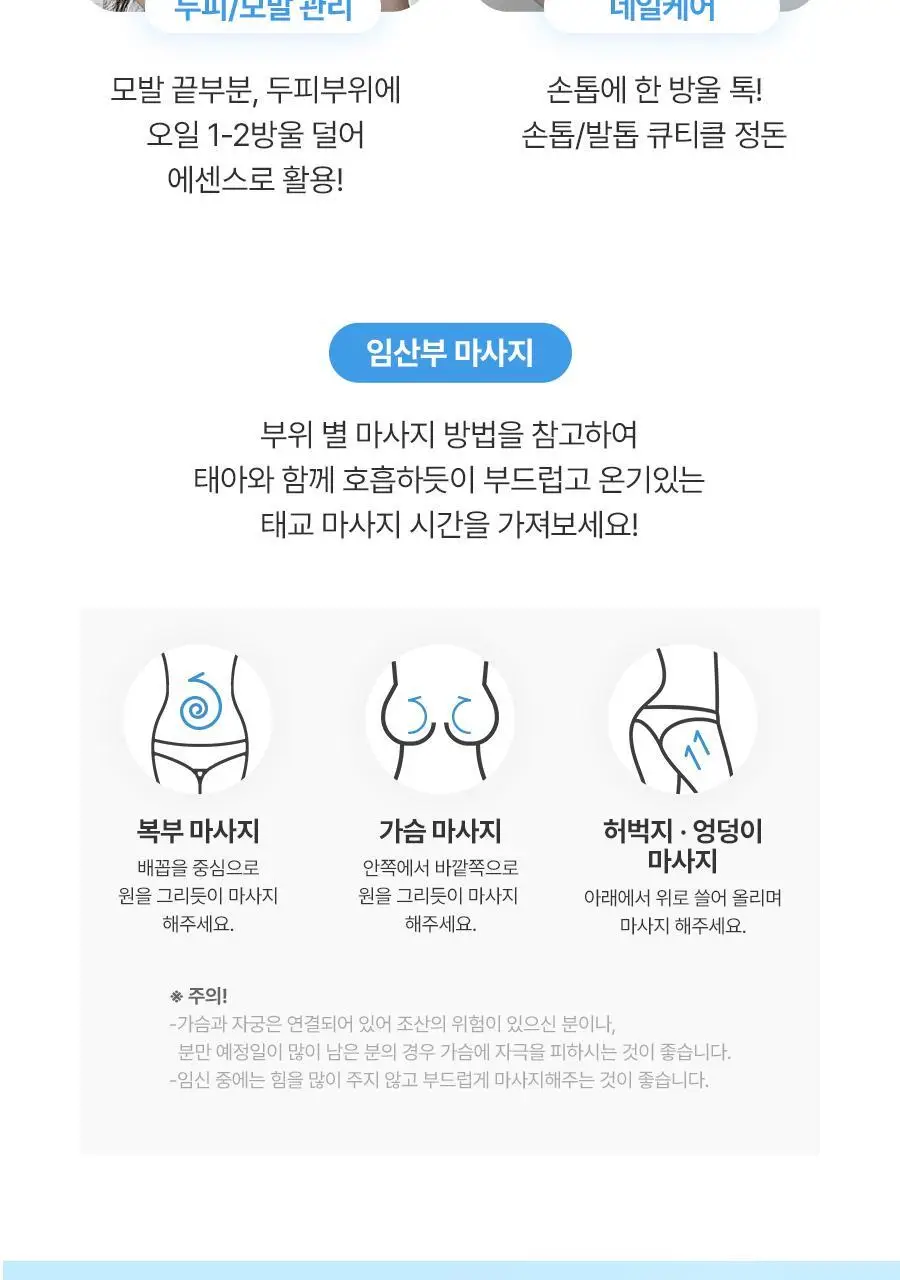 [NEW] 아토앤오투 릴렉싱 아로마 오일 150ml 상세페이지 21